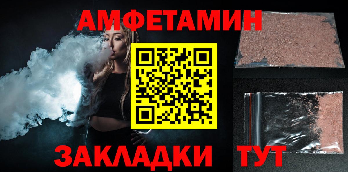 Острогожск  АМФЕТАМИН  Вход с VPN  АМФ 97% 