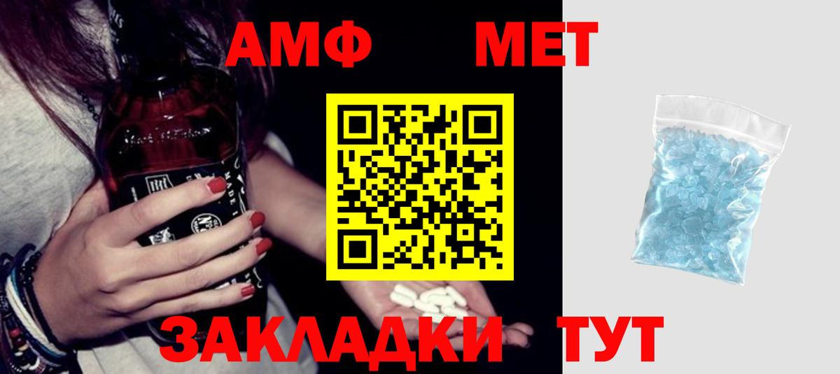 Амфетамин 98% Острогожск
