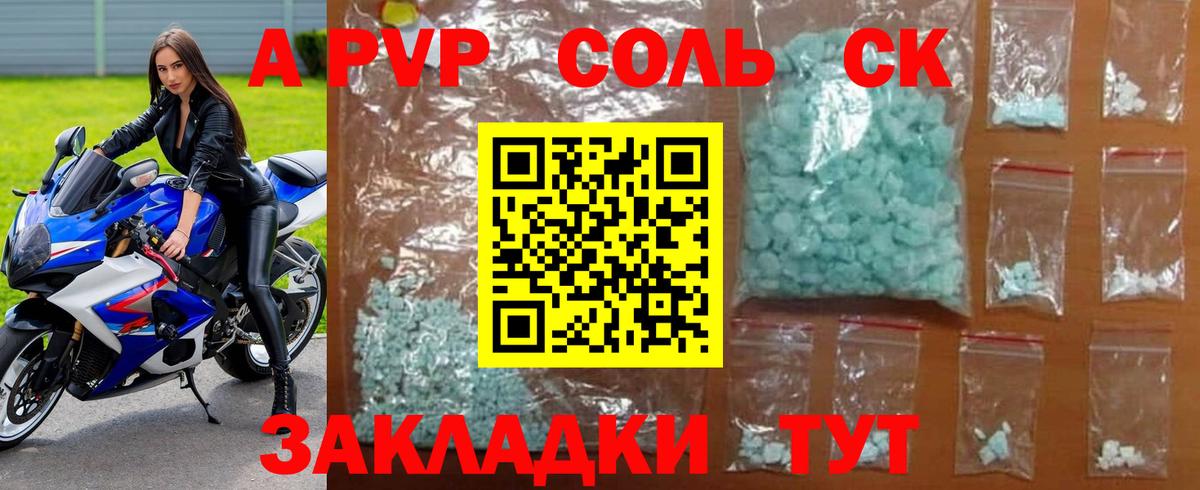 дарнет шоп  Alpha PVP  Острогожск  Вход с VPN  A-PVP VHQ  A PVP VHQ  А ПВП крисы CK 