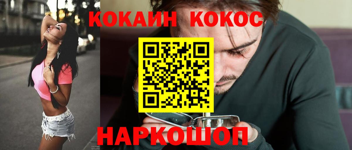 КОКАИН Колумбийский  Вход с VPN  Cocaine  COCAIN Columbia  Острогожск 