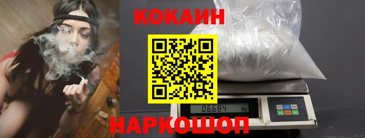 COCAIN 97% Острогожск