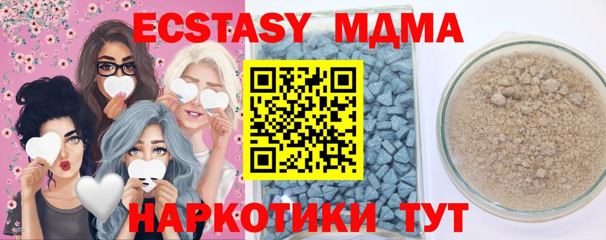 ЭКСТАЗИ 280 MDMA Острогожск