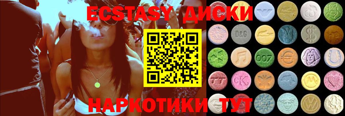ЭКСТАЗИ VHQ  Вход с VPN  Экстази  ЭКСТАЗИ XTC  Острогожск 