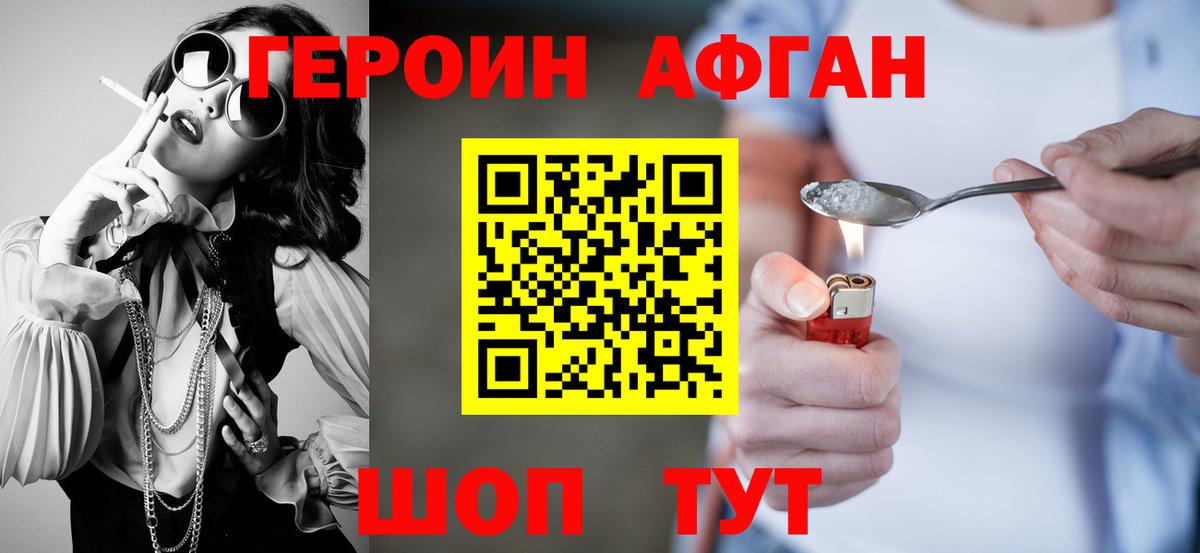 ГЕРОИН белый  ГЕРОИН  Острогожск  Вход с VPN 
