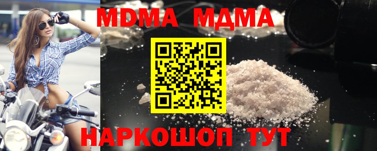 MDMA VHQ  Вход с VPN  Острогожск  МДМА кристаллы 