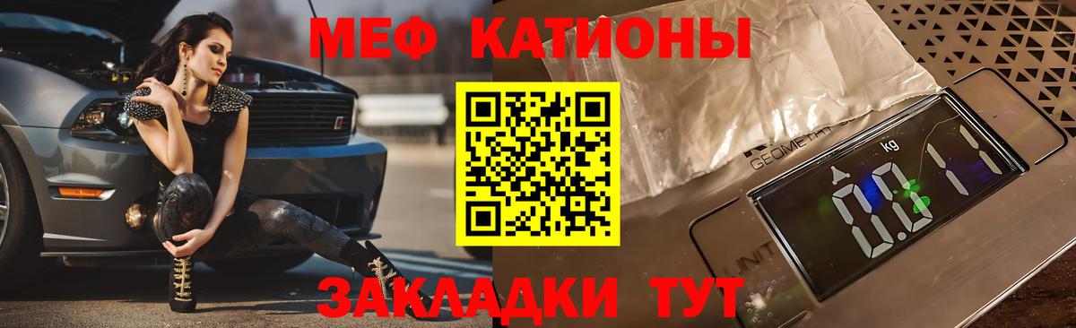 МЕФ  Острогожск