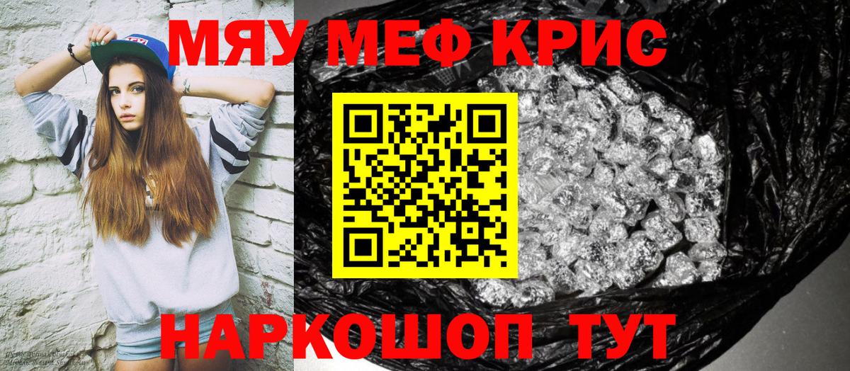Острогожск  что такое   Мефедрон mephedrone  Мефедрон  Вход с VPN  Меф мяу мяу 