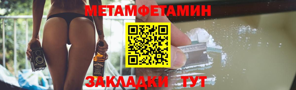 МЕТАМФЕТАМИН пудра  Вход с VPN  МЕТАМФЕТАМИН пудра  Острогожск 
