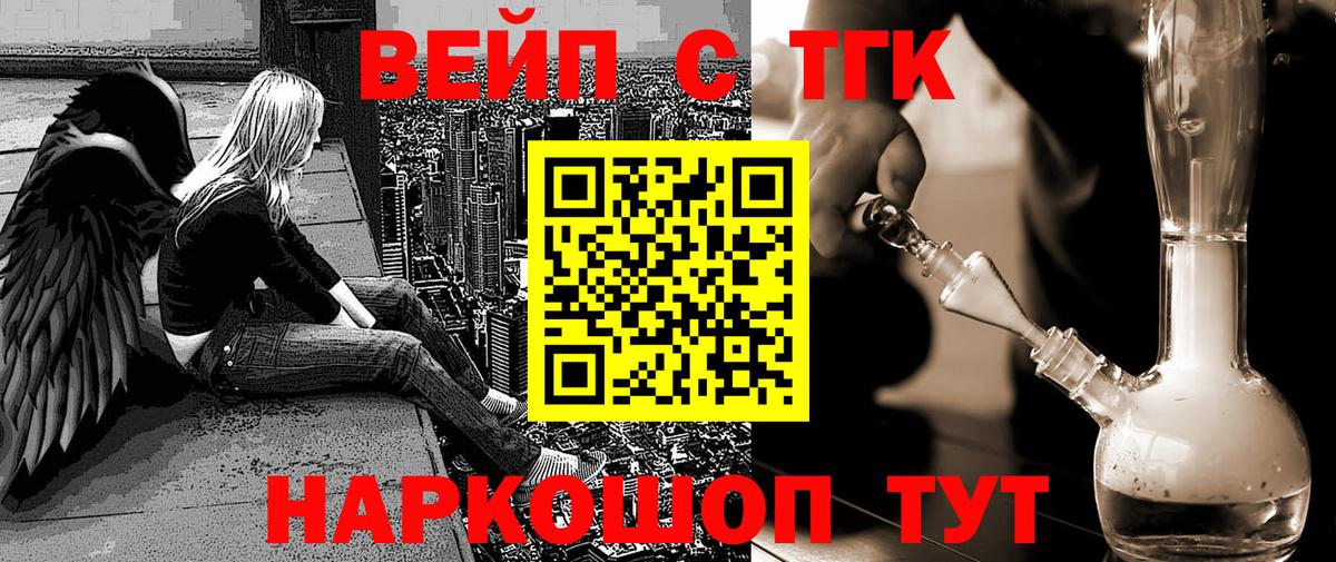 ТГК гашишное масло Острогожск