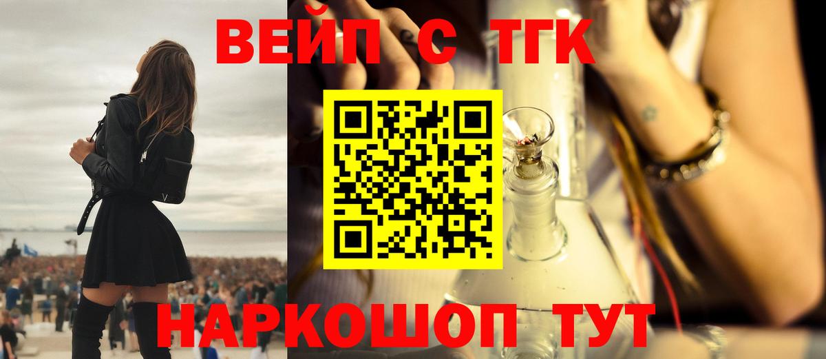 Дистиллят ТГК THC oil  ТГК вейп с тгк  Острогожск  Вход с VPN 