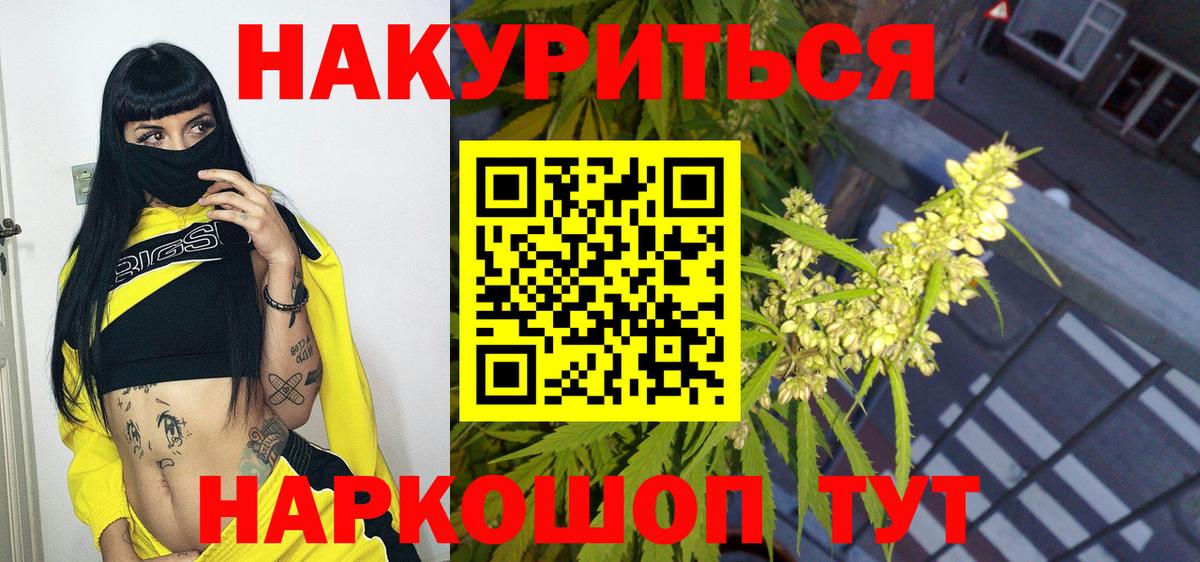 Конопля White Widow  Каннабис конопля  Вход с VPN  Острогожск 